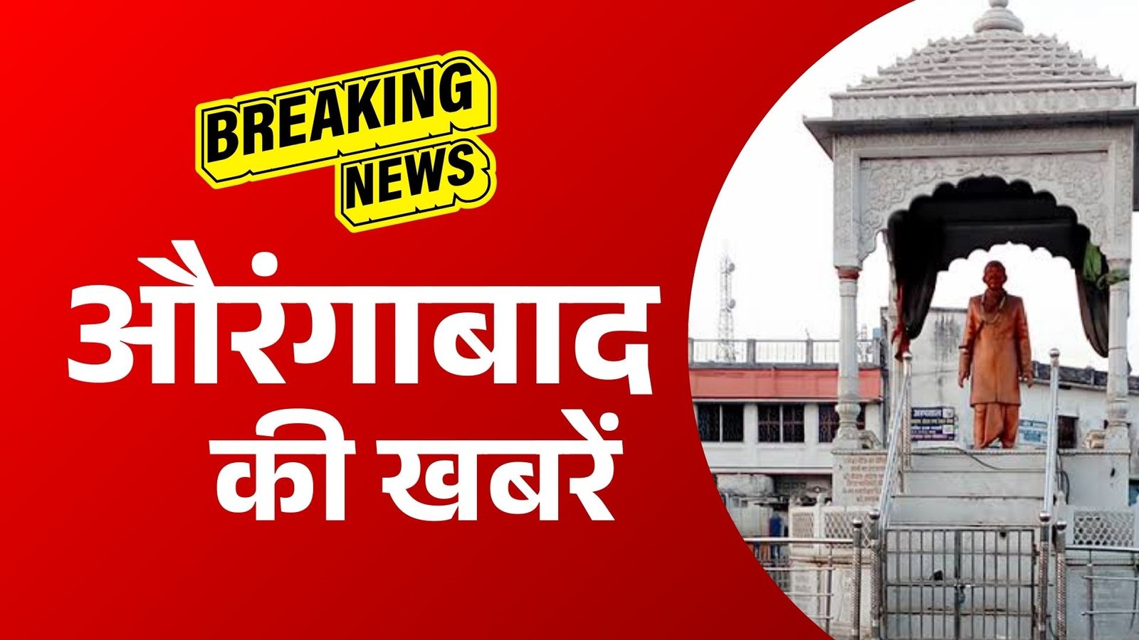 औरंगाबाद के मदनपुर में ठंड लगने से बुजुर्ग की हुई मौत, शादी के माहौल में पसरा मातम