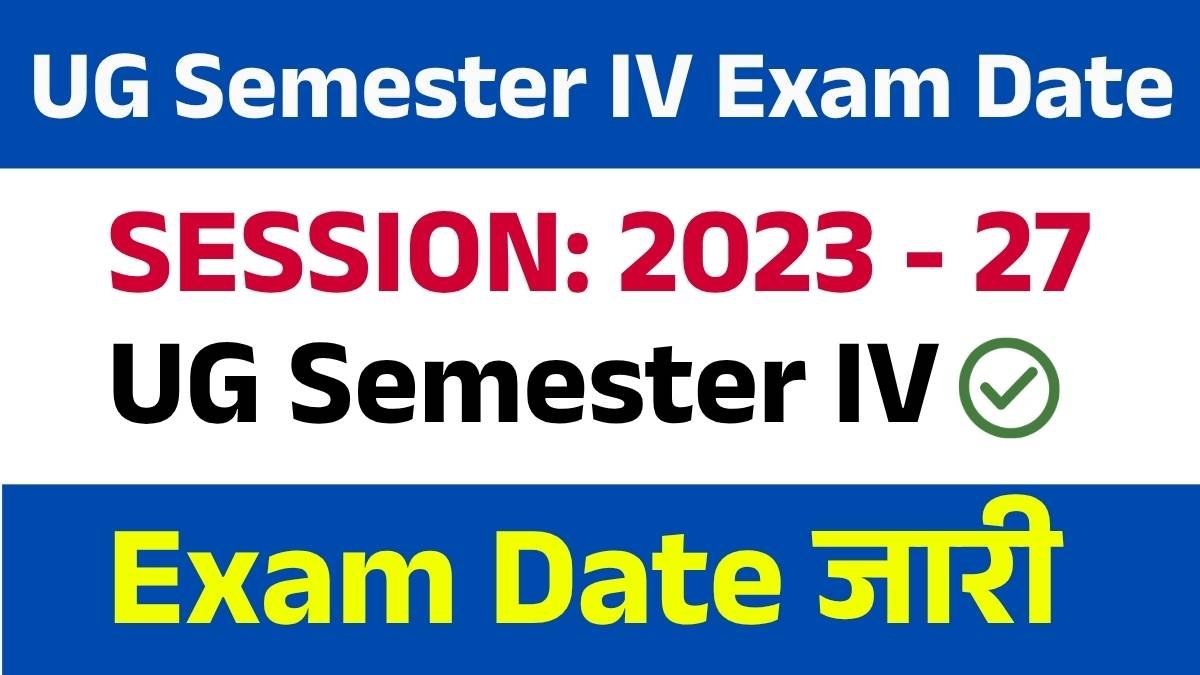 Magadh University Bodhgaya ने किया UG Semester IV का Exam Date जारी