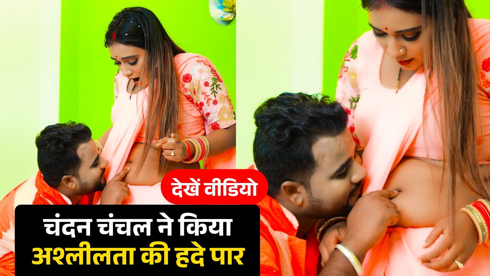 एक तरफ बिहार सरकार लगा रही है अश्लीलता पर रोक, वहीं दूसरी ओर भोजपुरी सिंगर गा रहे हैं अश्लील गाने