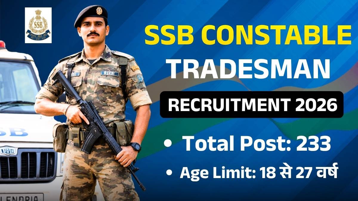 SSB Constable Tradesman Recruitment 2026: 827 पदों पर भर्ती शुरू, 10वीं पास के लिए सुनहरा मौका; यहाँ से करें आवेदन