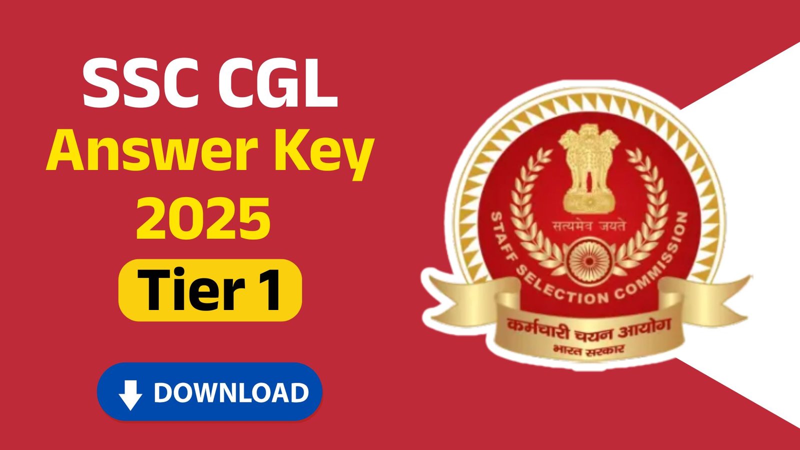 SSC CGL Answer Key 2025 Tier 1 क्या हुआ रिलीज, दिए गए Link से सीधे करें Download