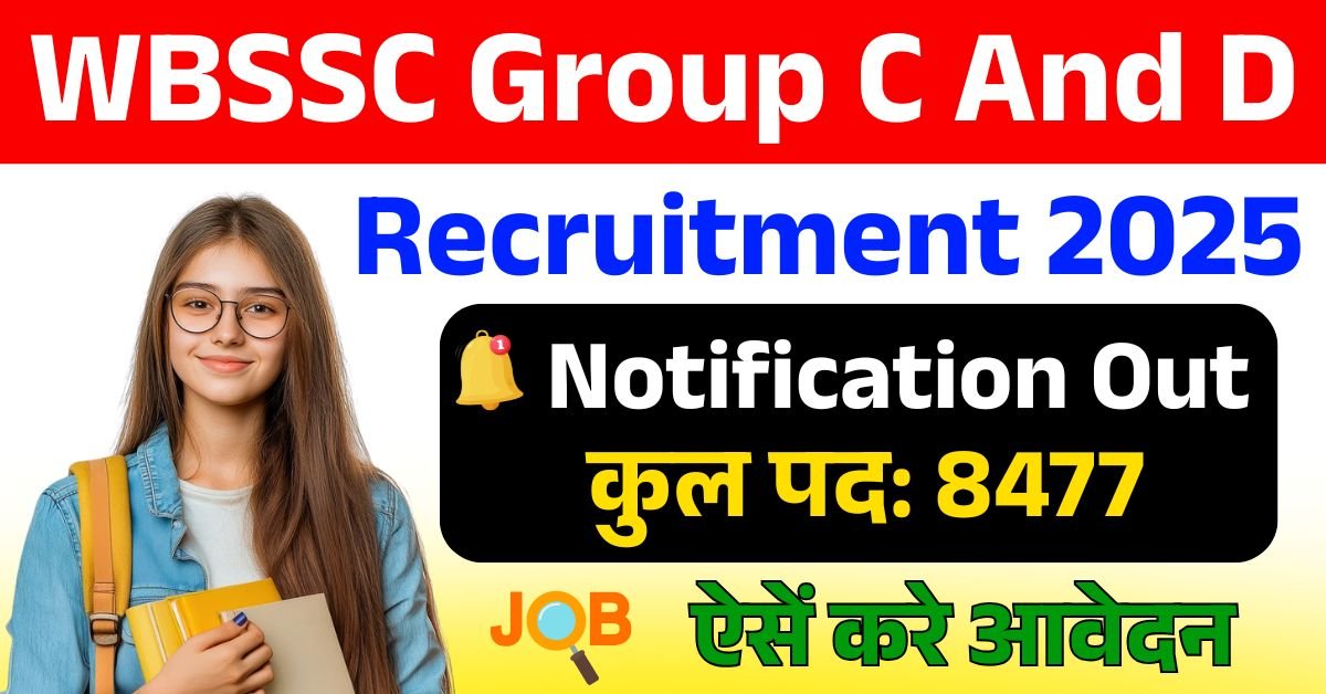 WBSSC Group C and D Vacancy 2025: नोटिस जारी, 8477 वैकेंसी, ऑनलाइन आवेदन प्रक्रिया शुरू 