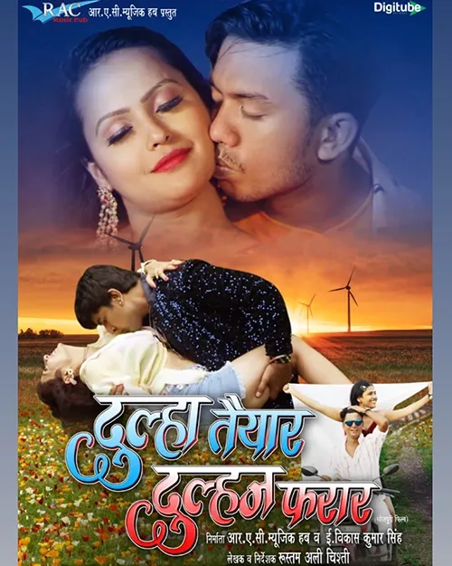 Dulha Taiyar Dulhan Farar