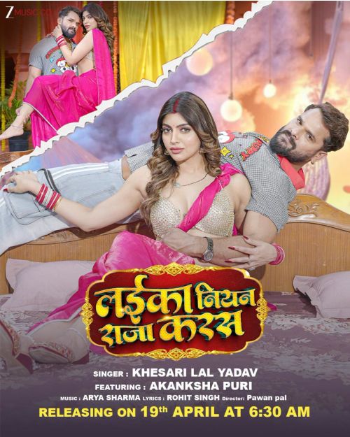 Laika Niyan Raja Karas