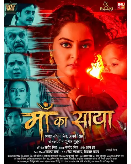 Maa Ka Saaya