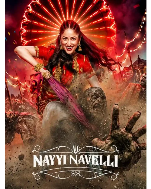Nayi Naveli
