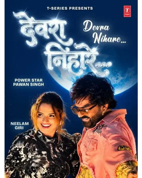 Devra Nihare
