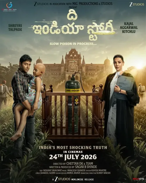 The India Story