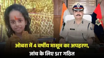 Aurangabad News: ओबरा में 4 वर्षीय मासूम का अपहरण, जांच के लिए SIT गठित