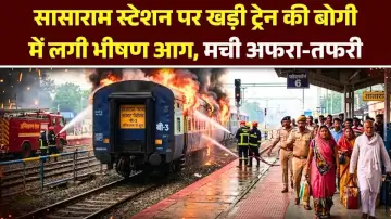 सासाराम स्टेशन पर खड़ी ट्रेन की बोगी में लगी भीषण आग, मची अफरा-तफरी 