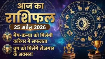 आज का राशिफल 25 अप्रैल 2026: इन 5 राशियों की चमकेगी किस्मत, जानें अपनी राशि का हाल | Aaj Ka Rashifal 25 April 2026