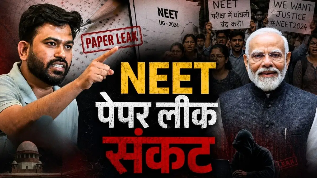 पेपर लीक संकट: कॉकरोच जनता पार्टी के प्रमुख अभिजीत दिपके ने पीएम मोदी को लिखा पत्र, पीड़ित परिवारों के लिए मुआवजे की मांग 