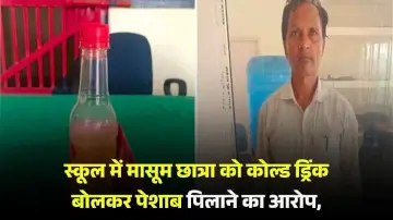 स्कूल में मासूम छात्रा को कोल्ड ड्रिंक बोलकर पेशाब पिलाने का आरोप, हेडमास्टर गिरफ्तार 
