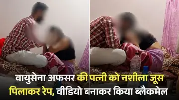 वायुसेना अफसर की पत्नी को नशीला जूस पिलाकर रेप, जबरन धर्म परिवर्तन, वीडियो बनाकर किया ब्लैकमेल