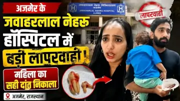 अजमेर के जवाहरलाल नेहरू अस्पताल में बड़ी लापरवाही, महिला का सही दांत निकाला