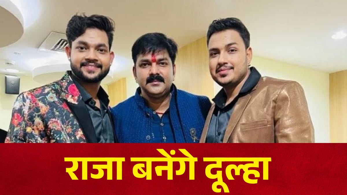 Ankush Raja Wedding: अंकुश के बड़े भाई राजा बांधेंगे शादी के बंधन में, जानिये कौन हैं दुल्हन 