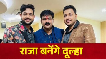 Ankush Raja Wedding: अंकुश के बड़े भाई राजा बांधेंगे शादी के बंधन में, जानिये कौन हैं दुल्हन 
