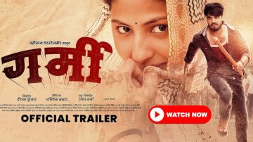 Magahi Film: मगही सुपरस्टार आशीष यादव का फिल्म गर्मी का ट्रेलर हुआ रिलीज, इंडस्ट्री में मची खलबली