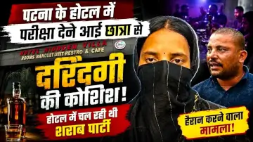 पटना के होटल में परीक्षा देने आई छात्रा से दरिंदगी की कोशिश, होटल में चल रही थी शराब पार्टी