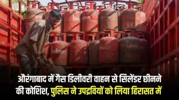 औरंगाबाद में गैस डिलीवरी वाहन से सिलेंडर छीनने की कोशिश, पुलिस ने उपद्रवियों को लिया हिरासत में 
