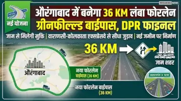 औरंगाबाद में जाम से मिलेगी मुक्ति: 36 KM लंबे फोरलेन ग्रीनफील्ड बाईपास का DPR फाइनल, जानें क्या है पूरा रूट