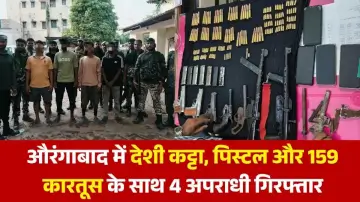 औरंगाबाद में बड़ी साजिश नाकाम: भारी मात्रा में कट्टा, पिस्टल और 159 कारतूस के साथ 4 अपराधी गिरफ्तार