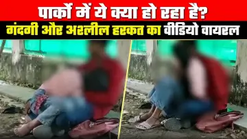 औरंगाबाद के पार्क में ये क्या हो रहा है? गंदगी और अश्लील हरकत का वीडियो वायरल 