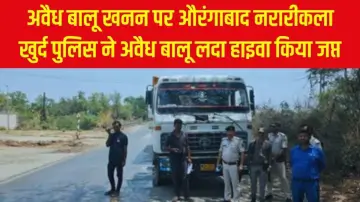 अवैध बालू खनन पर औरंगाबाद नरारीकला खुर्द पुलिस ने अवैध बालू लदा हाइवा किया जप्त