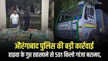 Bihar Drug Crackdown: झारखंड से बिहार लाया जा रहा था करोड़ों का गांजा, औरंगाबाद में पुलिस ने ऐसे किया भंडाफोड़