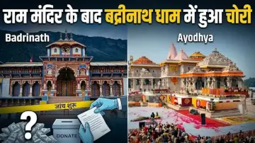 Badrinath Dham Donation Controversy: राम मंदिर के बाद अब बदरीनाथ में चढ़ावे की हेराफेरी का आरोप, BKTC ने बैठाई जांच