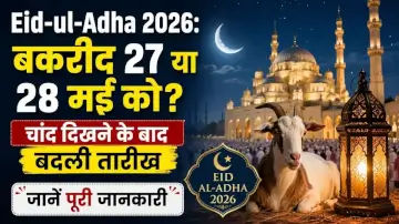 Eid-ul-Adha 2026: बकरीद 27 या 28 मई को? चांद दिखने के बाद बदली तारीख, जानें पूरी जानकारी