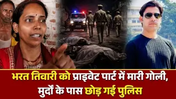 भरत तिवारी की बहन का दावा: प्राइवेट पार्ट में मारी गोली, मुर्दों के पास छोड़ गई पुलिस 