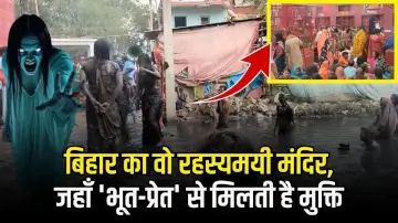 महुआ धाम औरंगाबाद : बिहार का वो रहस्यमयी मंदिर, जहाँ 'भूत-प्रेत' से मिलती है मुक्ति
