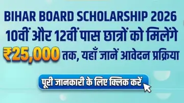 Bihar Board Scholarship 2026: 10वीं और 12वीं पास छात्रों को मिलेंगे ₹25,000 तक, यहाँ जानें आवेदन प्रक्रिया और जरूरी दस्तावेज