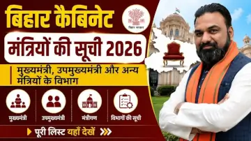 बिहार कैबिनेट मंत्रियों की सूची 2026: मुख्यमंत्री, उपमुख्यमंत्री और अन्य मंत्रियों के विभाग (Bihar Cabinet Ministers List)