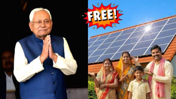 बिहार में अब घर-घर मुफ्त बिजली: मुख्यमंत्री ने किया सोलर योजना का शंखनाद
