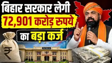 बिहार सरकार लेगी 72,901 करोड़ रुपये का बड़ा कर्ज; बुनियादी ढांचे और विकास योजनाओं पर होगा खर्च