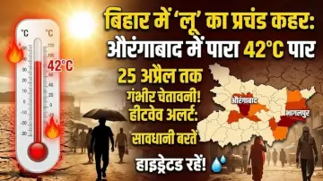 Aurangabad Bihar Weather: बिहार में गर्मी का तांडव: औरंगाबाद में पारा 42°C के पार, 26 अप्रैल से राहत की उम्मीद