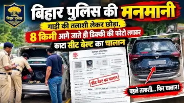 गया में ई-चालान का अजीब खेल: सामने से नहीं, गाड़ी के पीछे की तस्वीर खींचकर काट दिया ₹1000 का सीट बेल्ट चालान