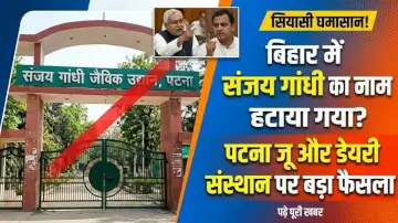 बिहार में अब नहीं रहेगा संजय गांधी का नाम? सरकार के इस बड़े फैसले ने मचाया सियासी घमासान