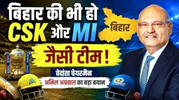 बिहार की भी हो CSK और MI जैसी टीम, वेदांता चेयरमैन अनिल अग्रवाल का बड़ा बयान