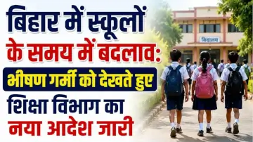 Bihar Summer School Timing 2026: बिहार के सभी स्कूल सुबह 6:30 बजे से चलेंगे, शिक्षा विभाग ने जारी किया नया आदेश