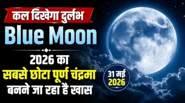 Blue Moon 2026: 31 मई को दिखेगा दुर्लभ ब्लू मून, जानें क्या है इसका मतलब और क्यों है खास