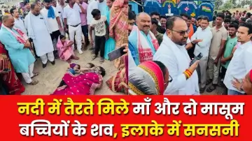 औरंगाबाद से दिल दहला देने वाली ख़बर: नदी में तैरते मिले माँ और दो मासूम बच्चियों के शव, इलाके में सनसनी 