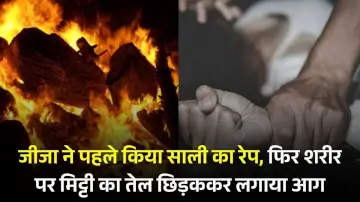 जीजा ने पहले किया साली का रेप, फिर शरीर पर मिट्टी का तेल छिड़ककर लगाया आग