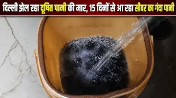 दिल्ली झेल रहा दूषित पानी की मार, 15 दिनों से आ रहा सीवर का गंदा पानी