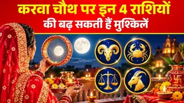 Karva Chauth 2026: 5 ग्रह वक्री, करवा चौथ पर इन 4 राशियों की बढ़ सकती हैं मुश्किलें