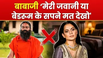 बाबाजी ‘मेरी जवानी या बेडरूम के सपने मत देखो' कंगना रनौत का बाबा रामदेव पर तीखा पलटवार