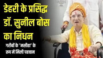 Dehri Doctor Death News: डेहरी के प्रसिद्ध डॉ. सुनील बोस का निधन, शाहाबाद और मगध में शोक की लहर
