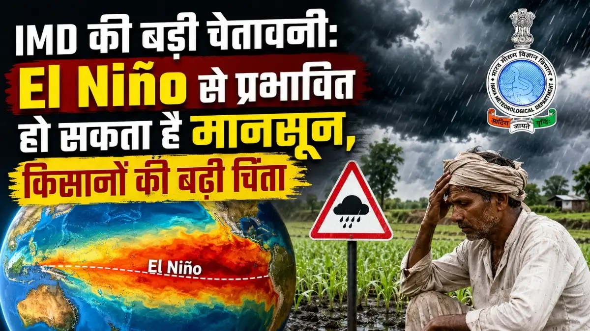 IMD की बड़ी चेतावनी: El Niño से प्रभावित हो सकता है मानसून, किसानों की बढ़ी चिंता